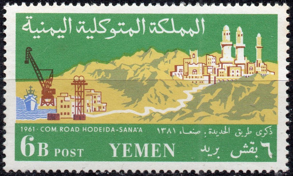 Commemoration of the Hodeida-Sanaa Road - 6 buqsha