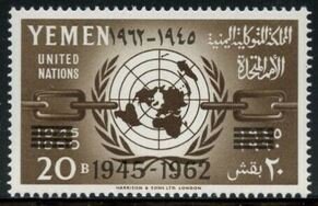 UN (United Nations), 17th Anniversary - 20 buqsha