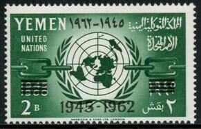 UN (United Nations), 17th Anniversary - 2 buqsha