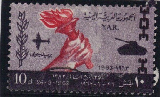Foundation of the Yemen Arab Republic - 10 buqsha