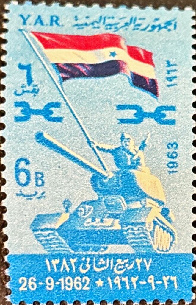 Foundation of the Yemen Arab Republic - 6 buqsha